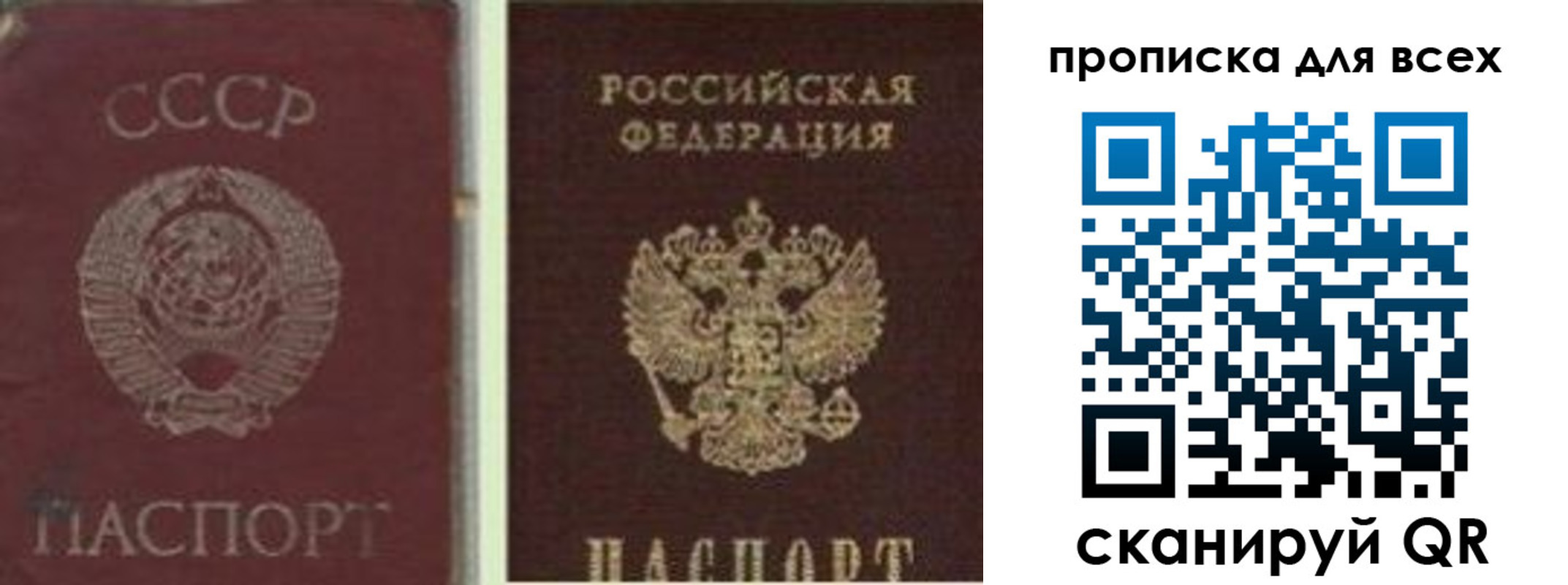 временная прописка в Берёзовском