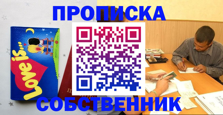 прописка регистрация в Берёзовском